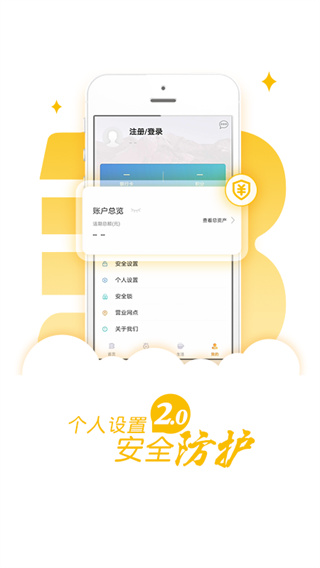 龙江银行app最新版本截图3