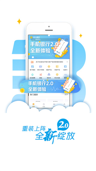 龙江银行app最新版本截图4