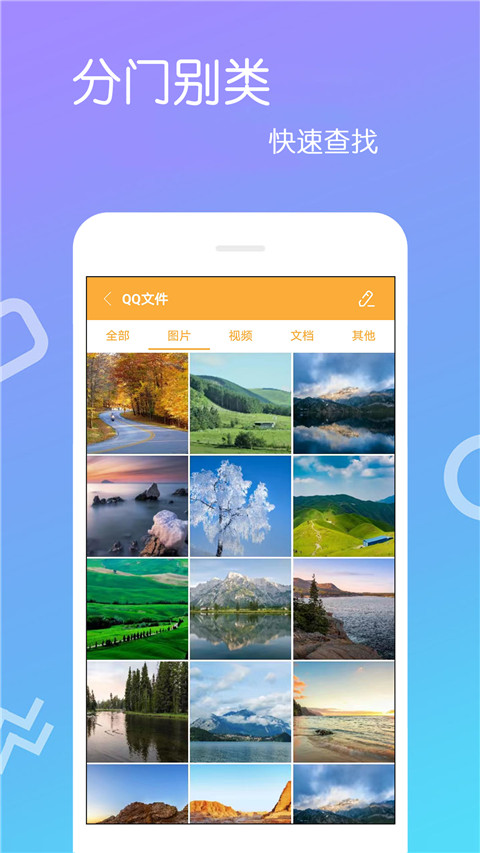文件解压王软件截图1
