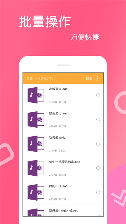 文件解压王软件截图3