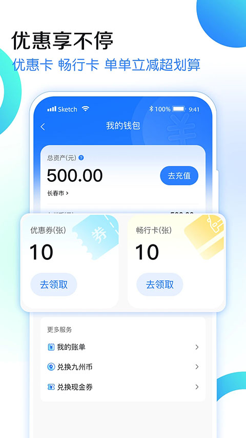 九州代驾App截图4
