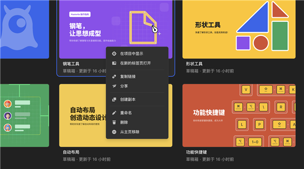 MasterGo手机版截图1