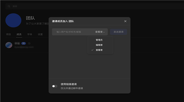 MasterGo手机版截图3