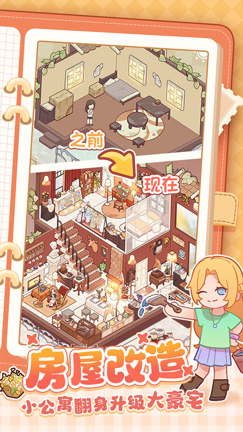 我的休闲时光官方版截图2