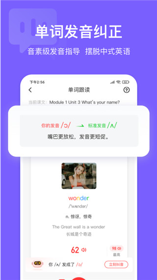 英语说学生版app截图4