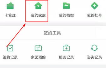 健康中山官方版