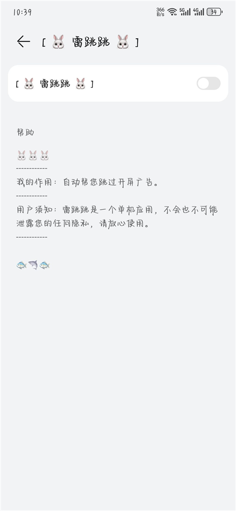 无障碍设置