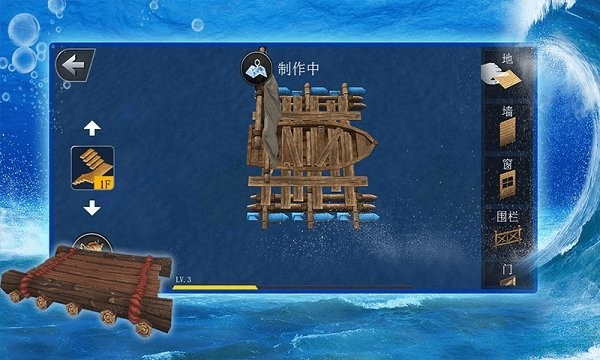 海洋生存模拟器中文版截图2