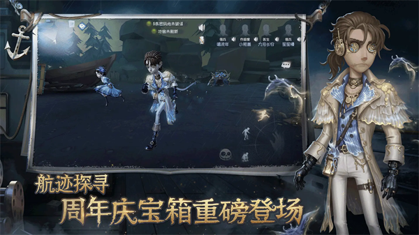 第五人格云游戏官方版截图2