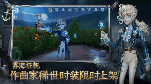 第五人格云游戏官方版截图3