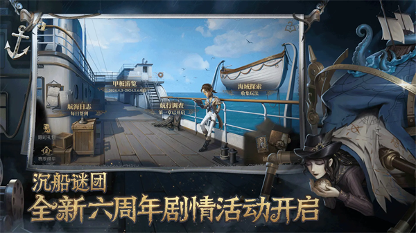 第五人格云游戏官方版截图4