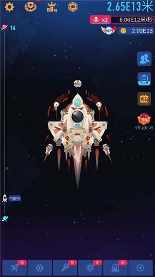 星际探索游戏主界面