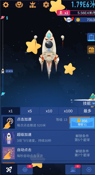 技能升级界面