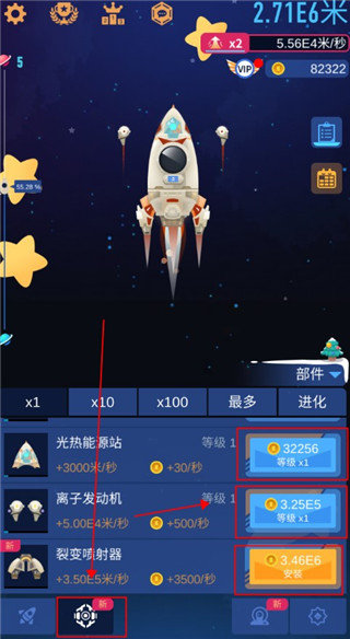装备商店界面
