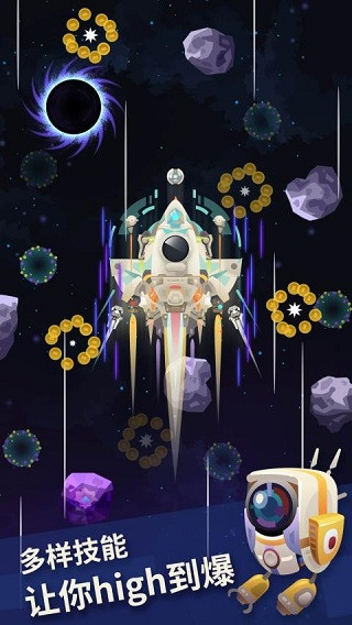 星际探险家手机版截图4