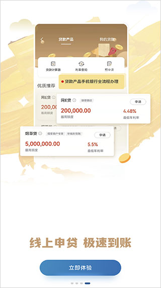 长城华西银行app最新版截图4
