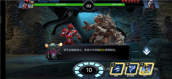 超凡战队遗产战争最新版