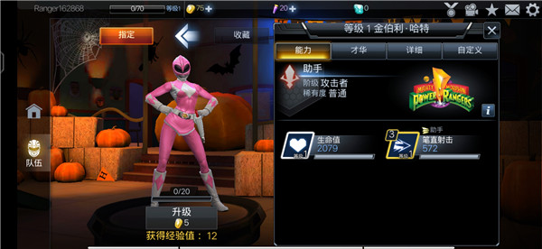 超凡战队遗产战争最新版