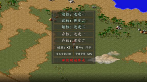 金庸群侠传A手机版截图4