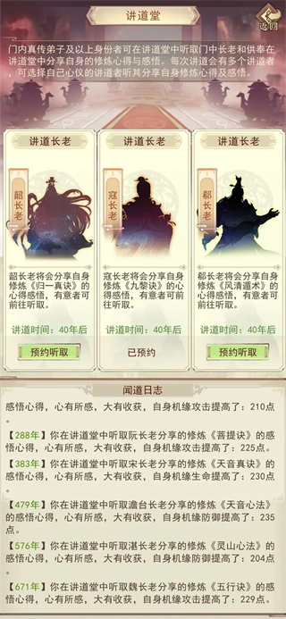 凡人传说手游华为版
