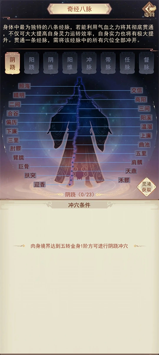 凡人传说手游华为版