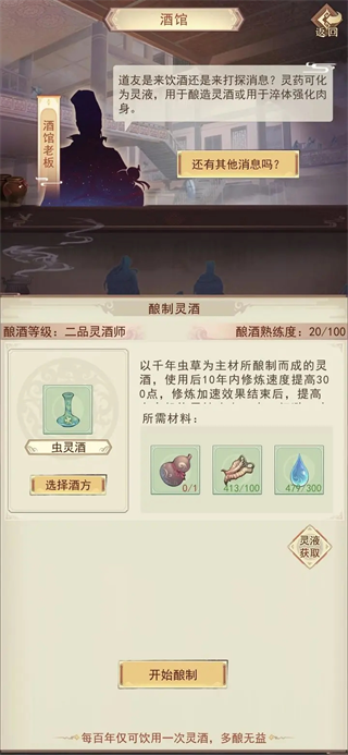 凡人传说手游华为版