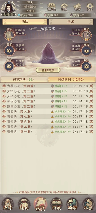 凡人传说手游华为版