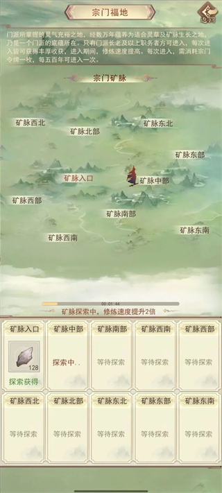 凡人传说手游华为版