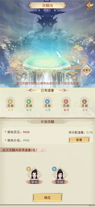 凡人传说手游华为版
