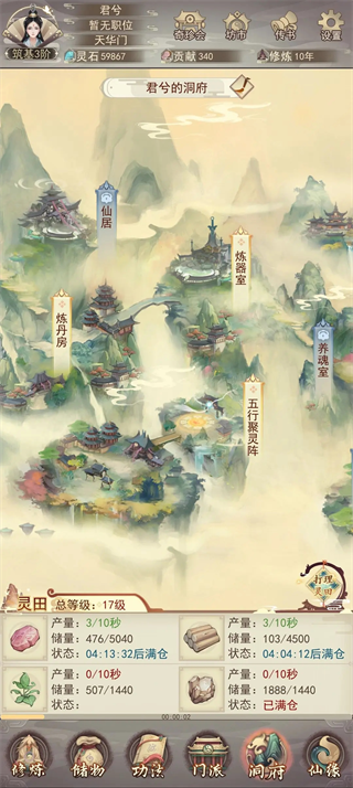 凡人传说手游华为版