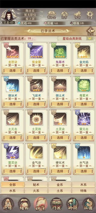 凡人传说手游华为版