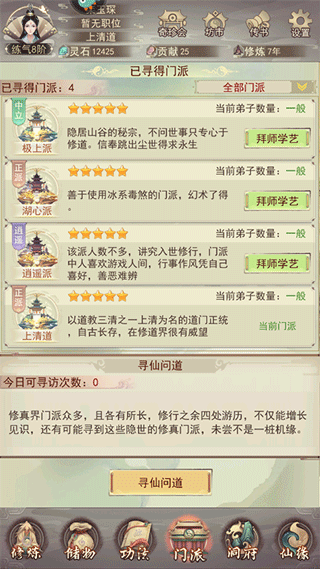 凡人传说手游华为版