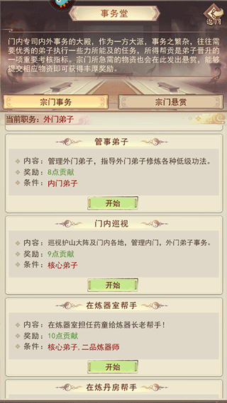 凡人传说手游华为版