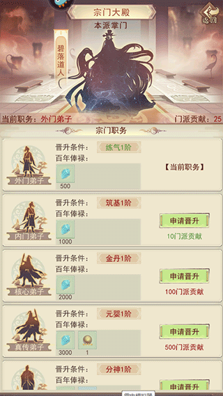 凡人传说手游华为版
