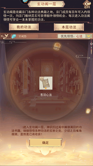 凡人传说手游华为版
