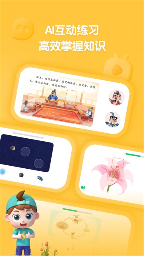 斑马百科App截图4