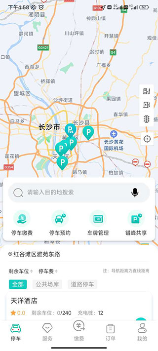 长沙易停车app