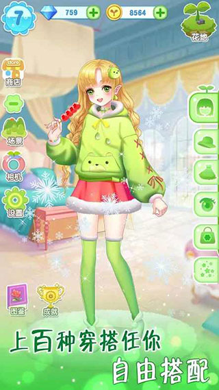 魔法花园换装(GardenDressup)截图2