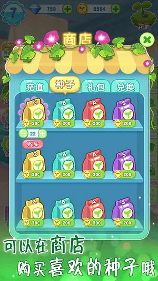 魔法花园换装(GardenDressup)截图5