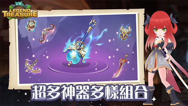 宝藏传说秘境官方版截图2