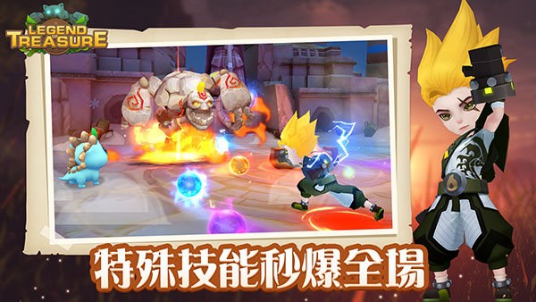 宝藏传说秘境官方版截图3