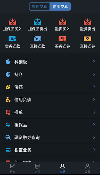 东方财富证券通达信手机版截图1