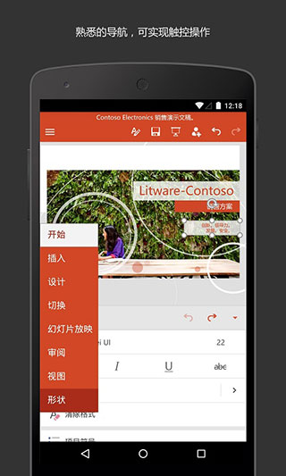 手机PPT最新版本截图1