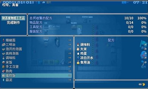 摆渡人生游戏截图2