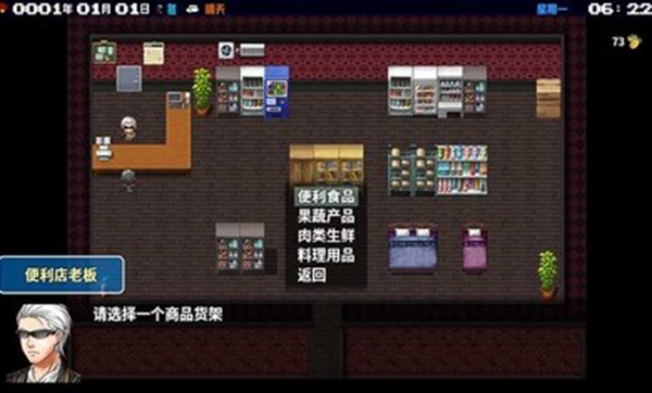 摆渡人生游戏截图4