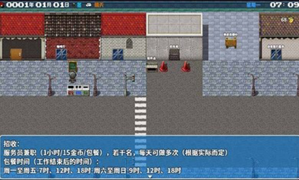 摆渡人生游戏截图5