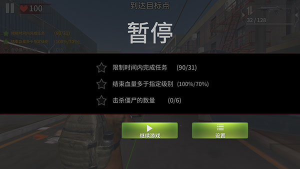丧尸城镇求生中文版(Zombie City)截图4