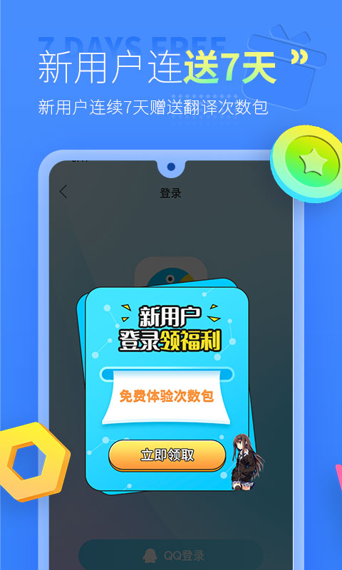 岛风游戏翻译助手最新版截图3