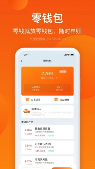邮惠万家银行App2025最新版截图4