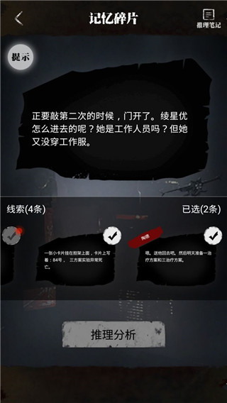 零下记忆官方版